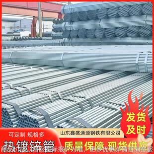 质量保证 热镀锌钢管 Q235镀锌管 广泛用于建筑工程 采购 一站式