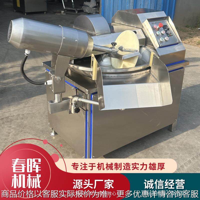 40型不锈钢鸡胸肉斩拌机 大型不锈钢变频调速肉类斩拌机诸城厂家,清洗/食品/商业设备,肉制品加工设备,淘宝优惠券,粉丝福利购,淘宝优惠卷