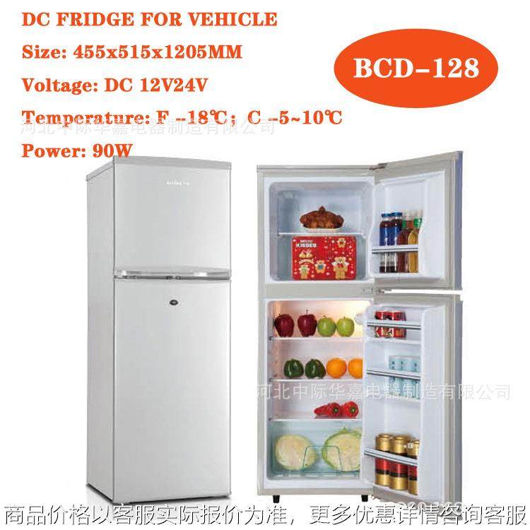 BCD-128房车冰箱车载冰箱太阳能冷冻冷藏冰箱直流12V24V48V压缩机,机械设备,制冷设备,淘宝优惠券,粉丝福利购,淘宝优惠卷