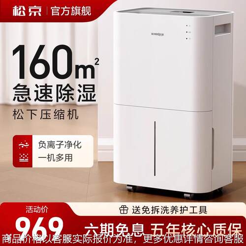 DK02除湿机家用轻音室内除潮卧室去湿抽湿吸湿器干燥机