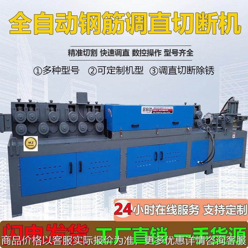 全自动钢筋调直机液压数控调直机拉伸切断一体机钢筋保温钉延伸机,机械设备,其他机械设备,淘宝优惠券,粉丝福利购,淘宝优惠卷