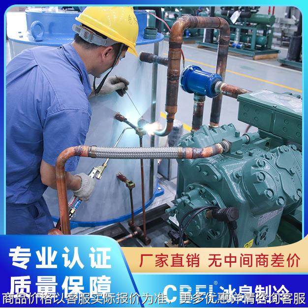 1-50吨片冰机 食品加工厂保鲜降温薄冰片大型商用制冰机