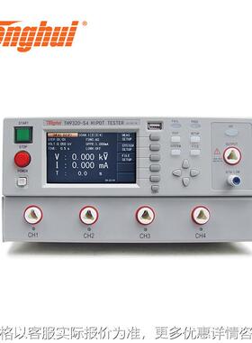 同惠TH9320S4/A程控交直流耐压绝缘测试仪电气安规测试仪器经济型