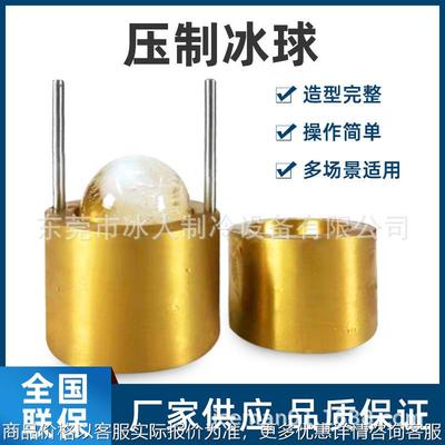 商用奶茶店大型冰砖机小型制冰机新款冰球机威士忌冰块机模具