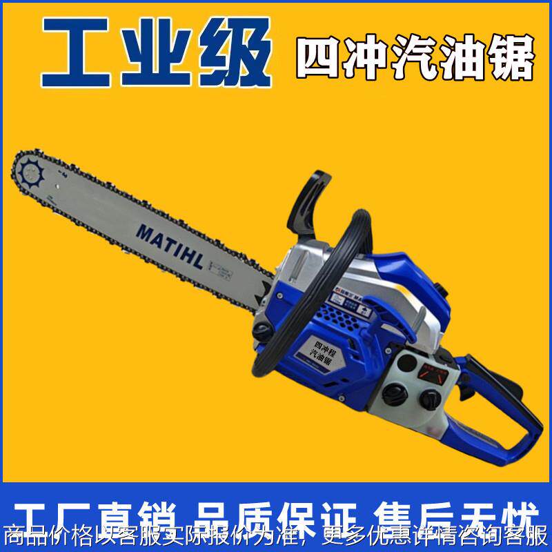 进口四冲程油锯大功率汽油锯家用原装汽油伐木锯砍树机链锯促销价,农机/农具/农膜,割灌机/割草机/油锯,淘宝优惠券,粉丝福利购,淘宝优惠卷