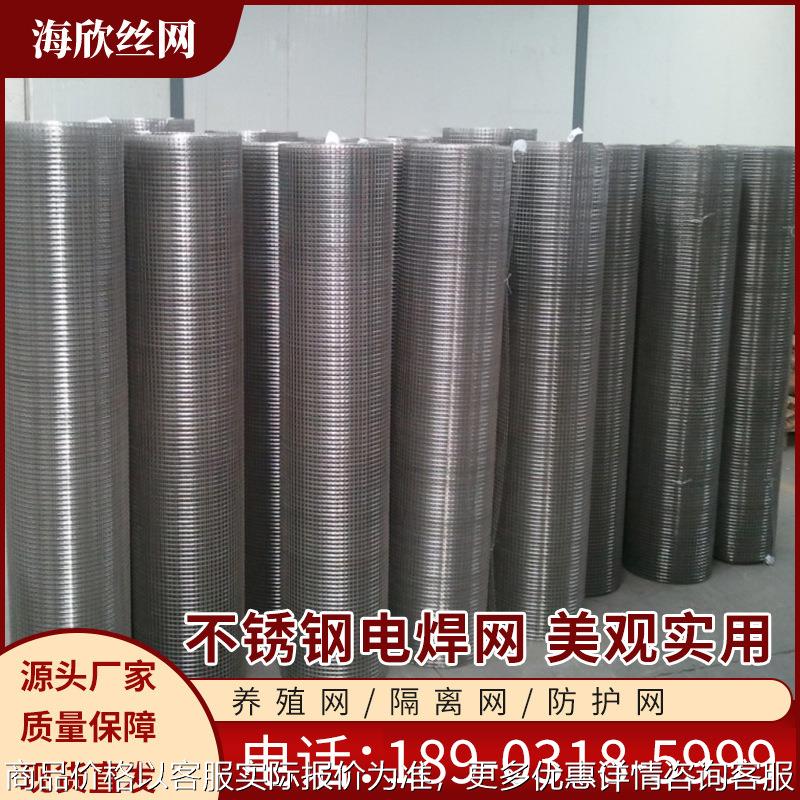 整卷304不锈钢电焊网围栏防护网现货护栏镀锌铁丝网不锈钢焊接网