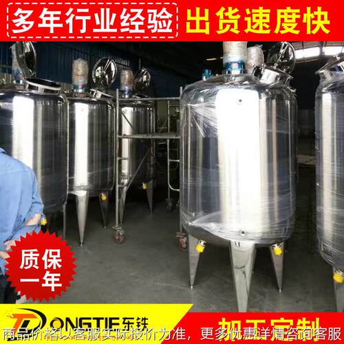 供应高剪切乳化罐 真空均质乳化罐 电加热乳化罐 高速乳化罐