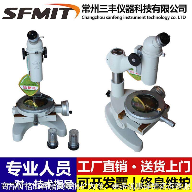 仪器五厂测量显微镜15J测量尺寸显微镜电线电缆纺织纤维