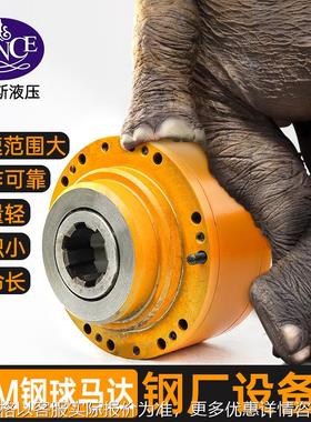 液压钢球马达QJM11/12/21/32/42大功率钢厂用动力高性能油马达