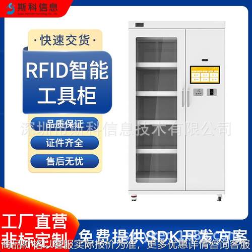 厂家定制RFID智能工具柜电力应急安全工器具柜自动盘点工具借还柜