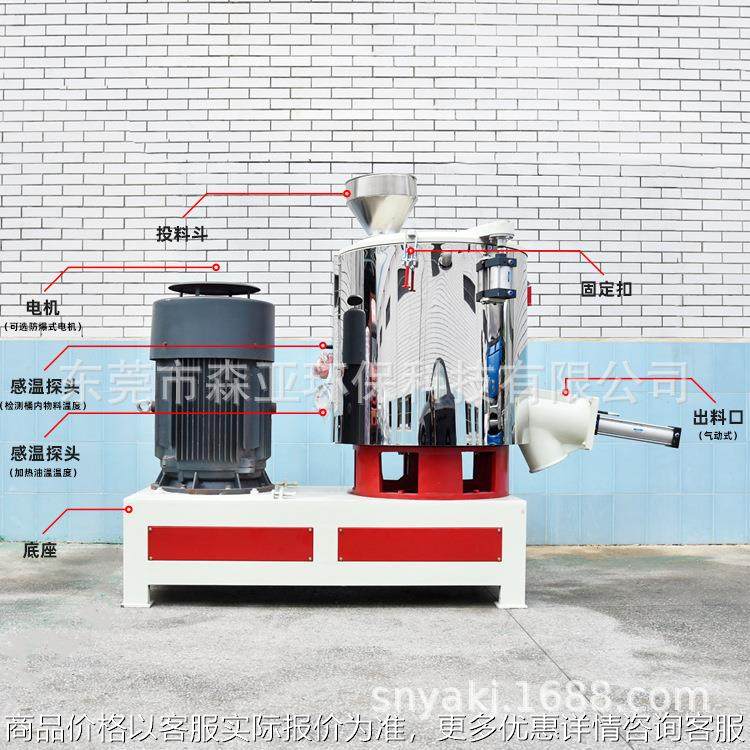 现货100L高混机PVC粉碳粉快速混合机氧化铝改性搅拌机加热改性,工业油品/胶粘/化学/实验室用品,混合设备,淘宝优惠券,粉丝福利购,淘宝优惠卷