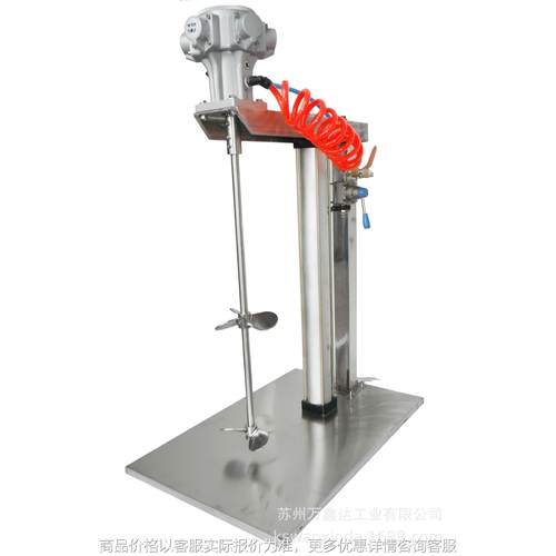 苏州50L不锈钢气动搅拌机 304不锈钢 气动升降式 防爆型