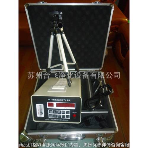 激光尘埃粒子计数器/数字粒子测试仪/粉尘采样，无尘检测厂家直供