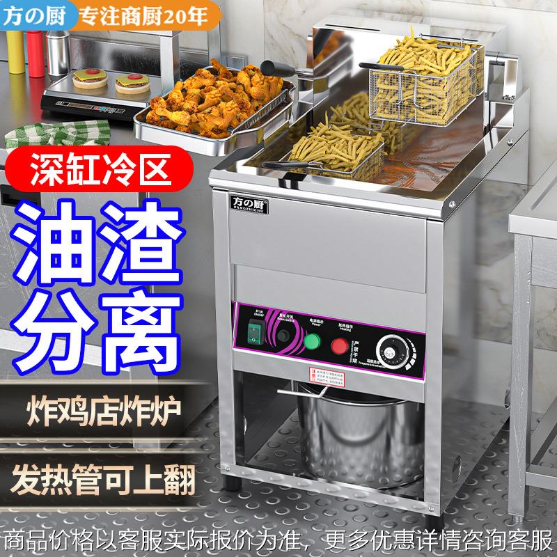 电热30/40/70升可后翻大容量智能立式电炸炉单缸双缸炸鸡/鸡翅油