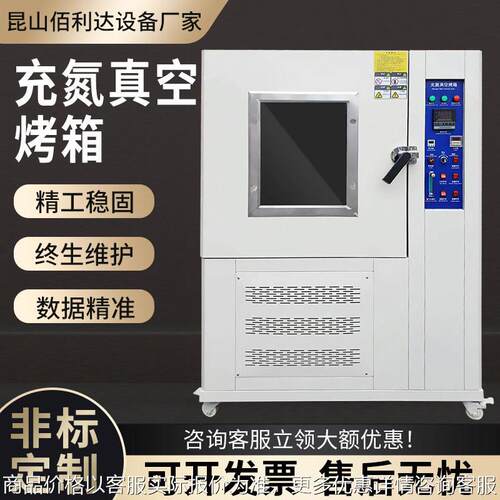 充氮真空烤箱工业烤箱电子食品烘干箱热风循环烘干箱充氮烤箱厂家
