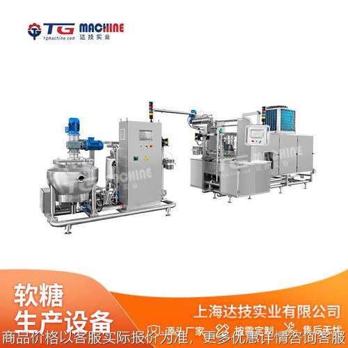 全自动软糖软浇注型生产线 夹心爆浆双色软糖全自动生产线