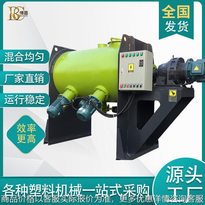 卧式犁刀混合机 粉体混合机 带纤维物料搅拌机食品颗粒粉末混合机