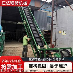 大倾角裙边带输送机皮带上料机粮食颗粒物料上料提升机饲料运输机