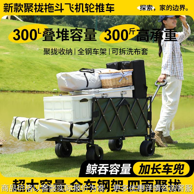 新款聚拢后开户外野营露营推车营地车折叠便携野餐小推拉拖车