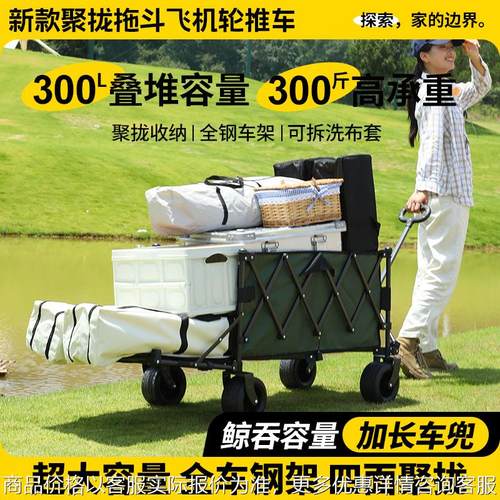新款聚拢后开户外野营露营推车营地车折叠便携野餐小推拉拖车