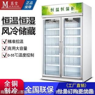 商业恒温恒湿柜字画芯片恒湿柜贵金属胶片冷藏箱文物恒湿箱房