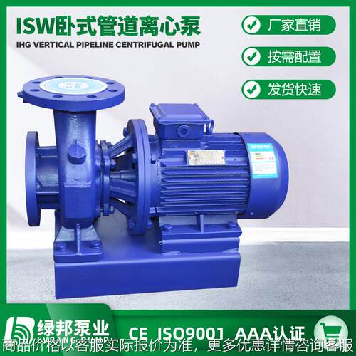 ISW型系列铸铁卧式管道离心泵 管道泵 厂家直销
