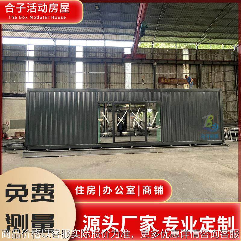 40尺移动集装箱房屋 活动板房办公室 临时住人集装箱工地宿舍货柜,基础建材,轻钢别墅,淘宝优惠券,粉丝福利购,淘宝优惠卷