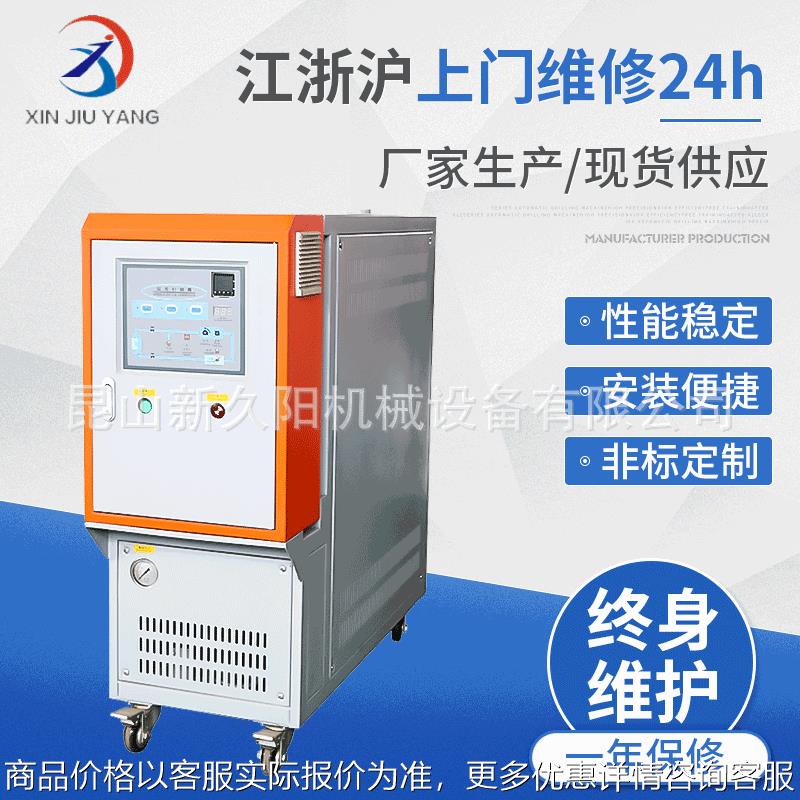 200度模温机24 热熔机涂布火焰复合机加热 新久阳系列