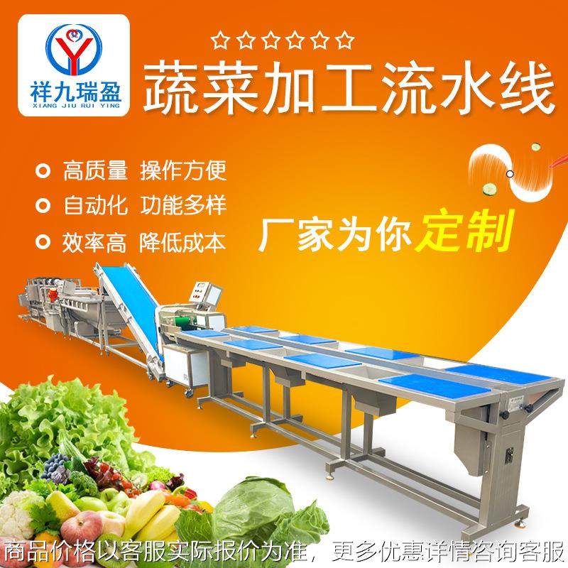 净菜清洗配送 蔬菜清洗流水线 海鲜清洗流水线中房深清洗设备,清洗/食品/商业设备,果蔬加工设备,淘宝优惠券,粉丝福利购,淘宝优惠卷