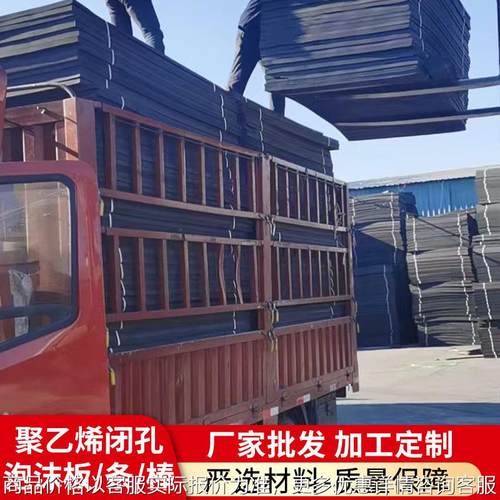 厂家聚乙烯泡沫塑料板 嵌缝板水利水电高密度pe聚乙烯闭孔板