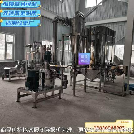 葛根三七石斛中草药超微粉碎机细度可达300-400目适用性广细度高