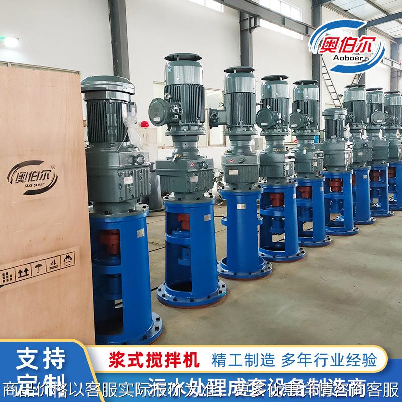 浆式搅拌机混凝絮凝立式折桨式慢低速搅拌器加药污泥污水混合设备