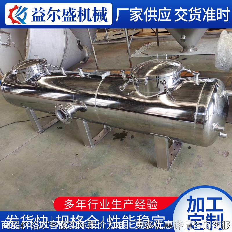 304不锈钢卧式储罐小型真空压力缓冲罐容器卧式储气罐物料储存罐