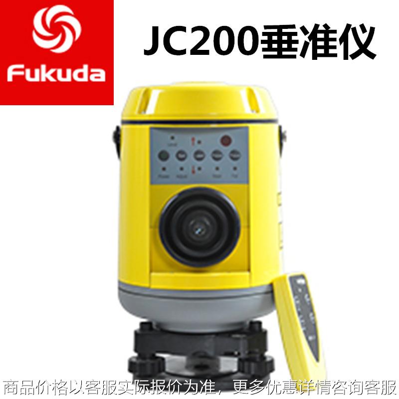 专业苏州福田JC200自动激光垂准仪  福田测绘仪器正阳