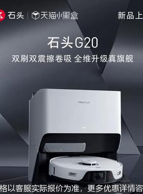 扫地机器人全自动机器人自动上下水双升双降四驱双震擦地 G20