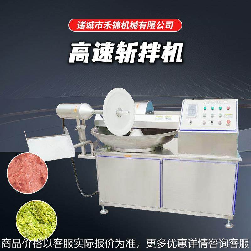 高速变频斩拌机 肉类高速斩拌机 鱼糜斩拌机 全自动香肠斩拌机,清洗/食品/商业设备,肉制品加工设备,淘宝优惠券,粉丝福利购,淘宝优惠卷