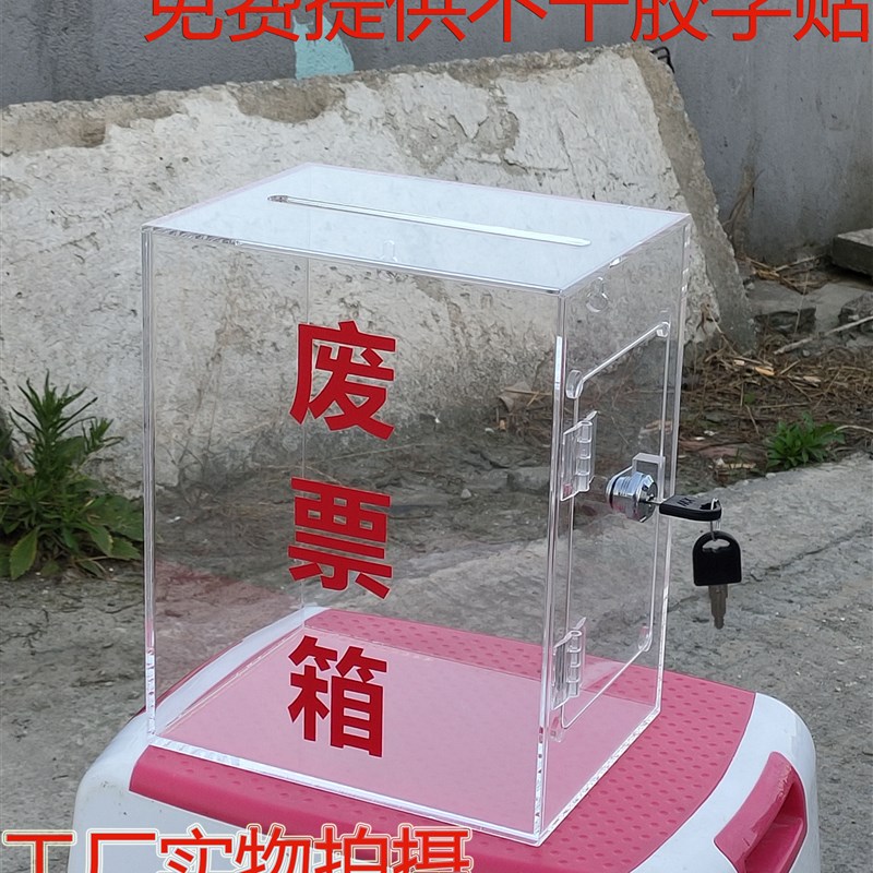 中号挂墙式带锁意见箱/投诉箱举报箱 透明爱心募捐箱投票箱废票箱