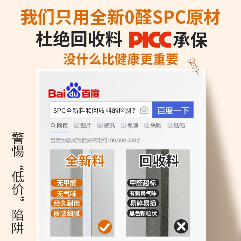 石塑地板家用铺卡扣式新型加厚无缝防水5mm石晶pc锁扣木地板