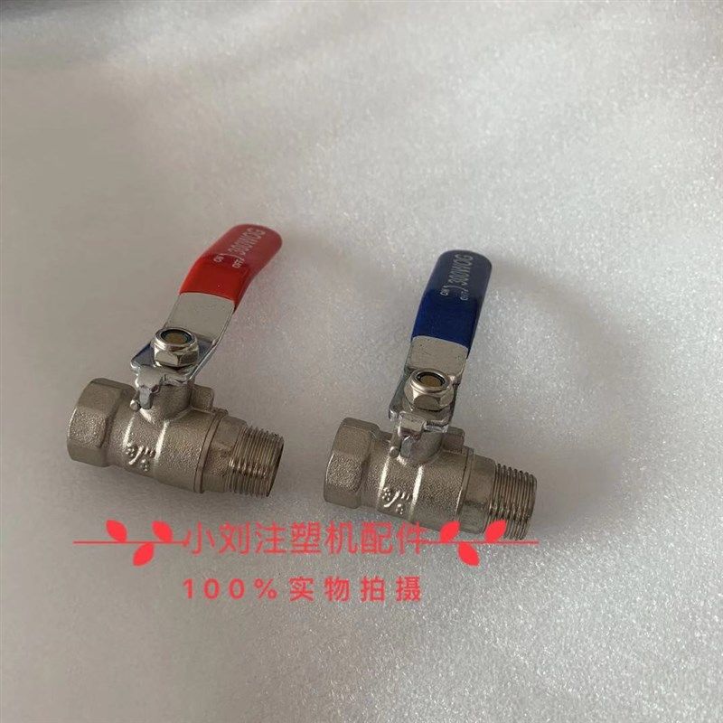 海天注塑机内外丝球水关分水块水排冷却水,五金/工具,其他机械五金,淘宝优惠券,粉丝福利购,淘宝优惠卷