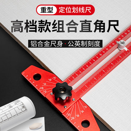 划线丁字尺 铝合金多功能木工专用活动角尺t型尺伸缩十字尺