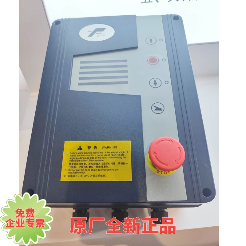hsdoor控制箱XF电控箱滑升门工业门透视门线路板控制箱