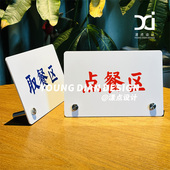 点餐区取餐区打烊啦提示牌港风粤语立牌台牌标识牌个性 定制