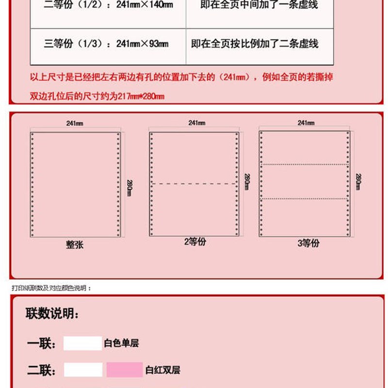 粤冠无碳针式电脑打印纸7页三联二等分淘宝发货单连打纸出货单