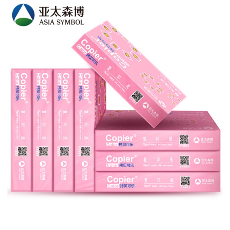 亚太森博派部落A4打印草稿复印纸70g克拷贝可乐8包一箱00页