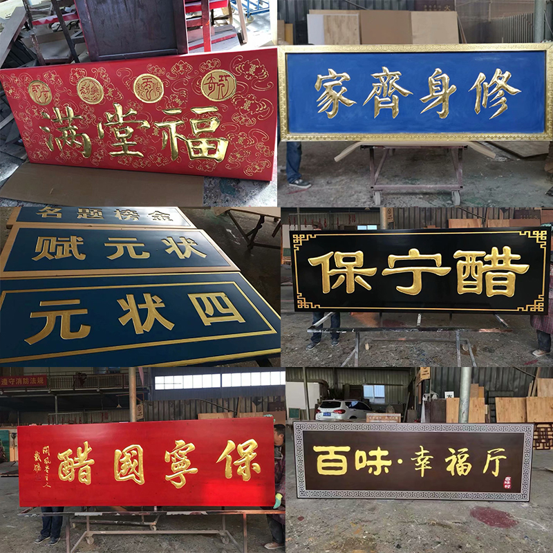 实木牌匾门头店铺发光刻字圆弧对联中式仿古定制木匾业招牌