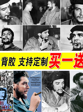 切格瓦拉海报古巴革命家大尺寸宿舍壁纸寝室墙贴卧室装饰挂画芯