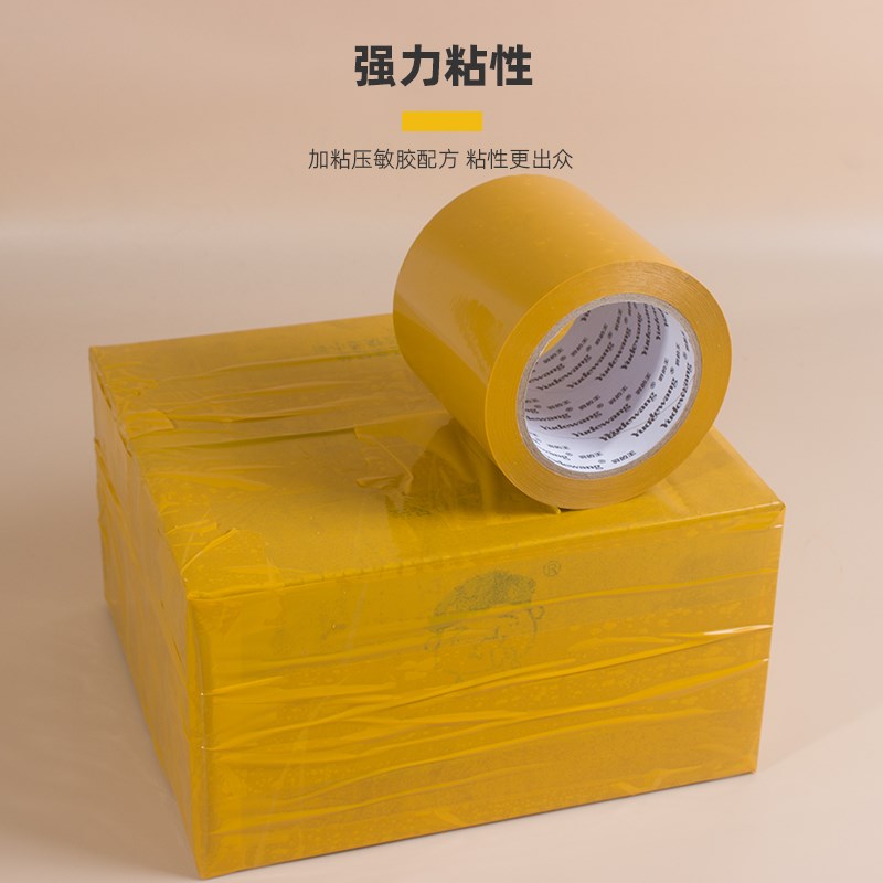 加宽封箱胶带7cm-8-9-10-15-20-25-30厘米透明米黄色快递打包胶布