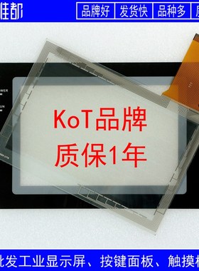 NTTE TTT2E 保护膜 触摸板