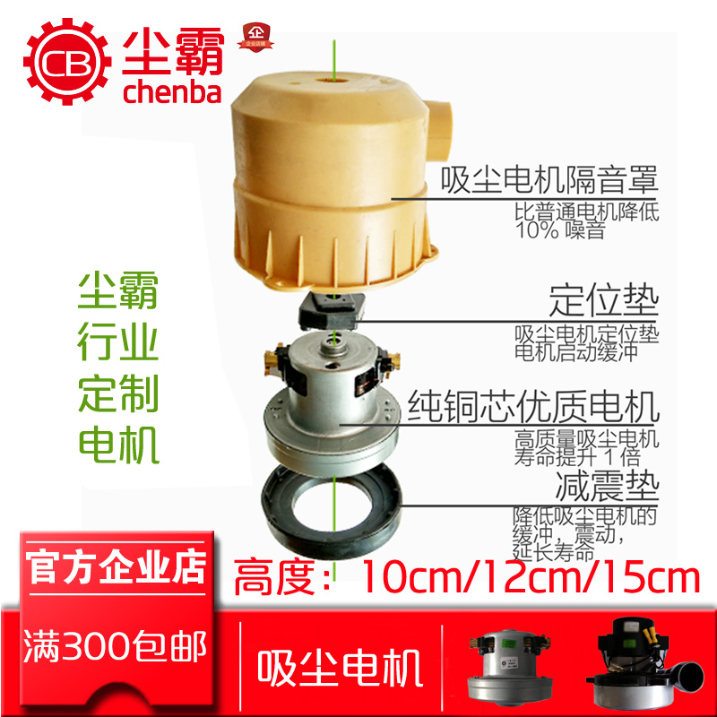 尘霸无尘锯吸尘电机高度10cm15cm吸尘器大功率定制