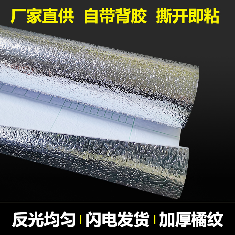 反光膜贴纸广告LED卡布灯箱招牌专用橘纹锡箔均匀散光加厚耐高温